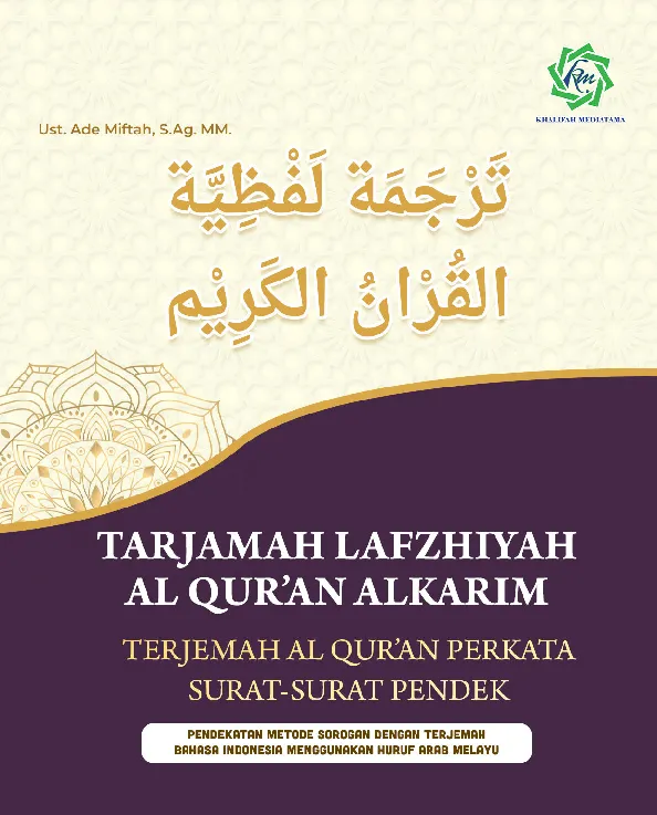 Tarjamah Lafzhiyah Al-Qur'an Alkarim, Terjemah Al-Qur'an Perkata Surat-Surat Pendek