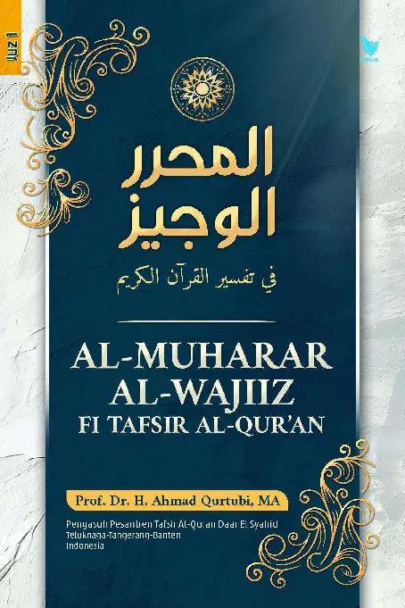 AL MUHARAR AL-WAJIIZ FI TAFSIR AL-QUR