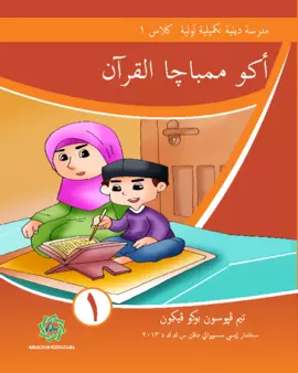 AKU MEMBACA AL - QUR'AN PEGON MD KELAS 1