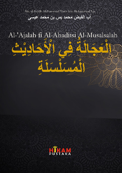 al-'Ajalah fi al-Ahaditsi al-Musalsalah