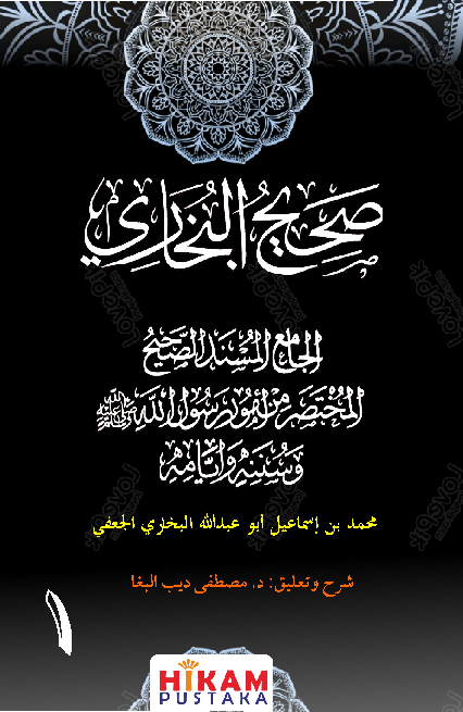 Shahih al-Bukhari 1