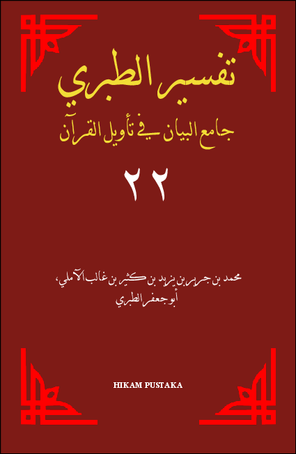 Tafsir Ath-Thobari Jami`ul Bayan fi Tawilil Quran Jilid 22