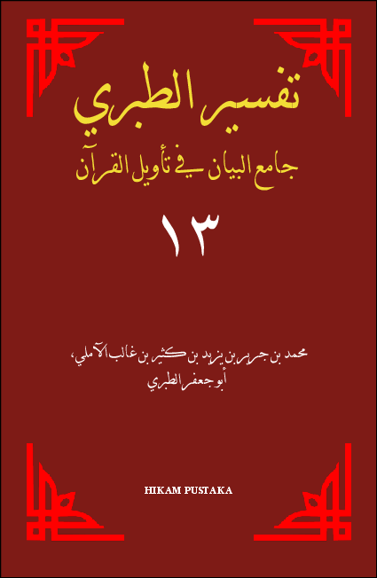 Tafsir Ath-Thobari Jami`ul Bayan fi Tawilil Quran Jilid 13