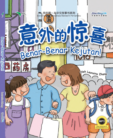 Benar-Benar Kejutan