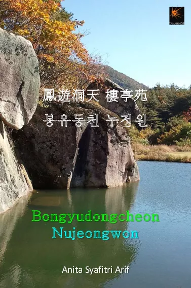 Bongyudongcheon Nujeongwon