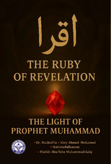 The Ruby of Revelation: The Light of Prophet Muhammad