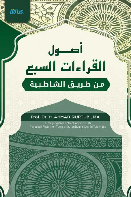 Usul qiraat sab’i min thoriq asy-syatibiyyah