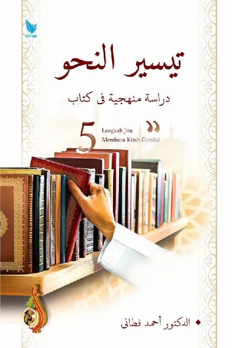 Taysir an-nahwu dirasah manhajiyyah fi kitab (5 Langkah Jitu Membaca Kitab Gundul)