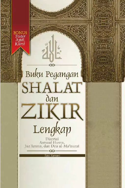 Buku Pegangan Shalat dan Zikir Lengkap