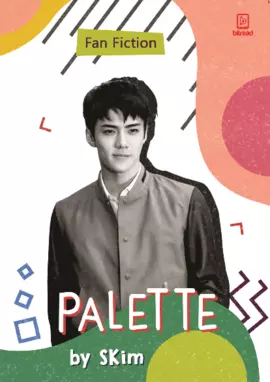 Palette