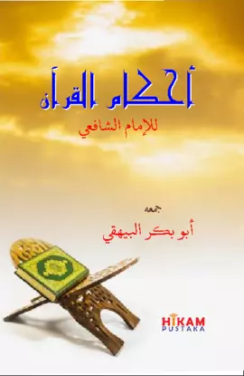 Ahkam Al-Qur'an Li Al-Imam Asy-Safi'i