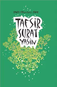 TAFSIR SURAT YASIN