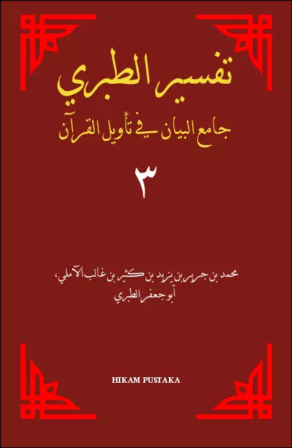 Tafsir Ath-Thobari Jami`ul Bayan fi Tawilil Quran Jilid 3