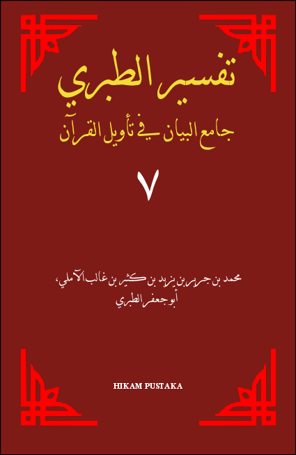 Tafsir Ath-Thobari Jami`ul Bayan fi Tawilil Quran Jilid 7