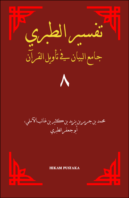 Tafsir Ath-Thobari Jami`ul Bayan fi Tawilil Quran Jilid 8