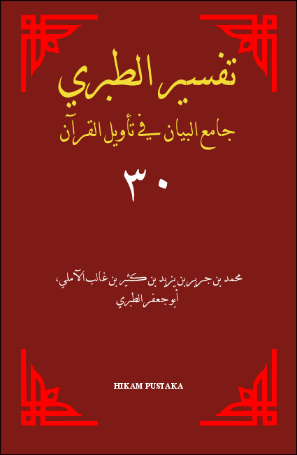 Tafsir Ath-Thobari Jami`ul Bayan fi Tawilil Quran Jilid 30