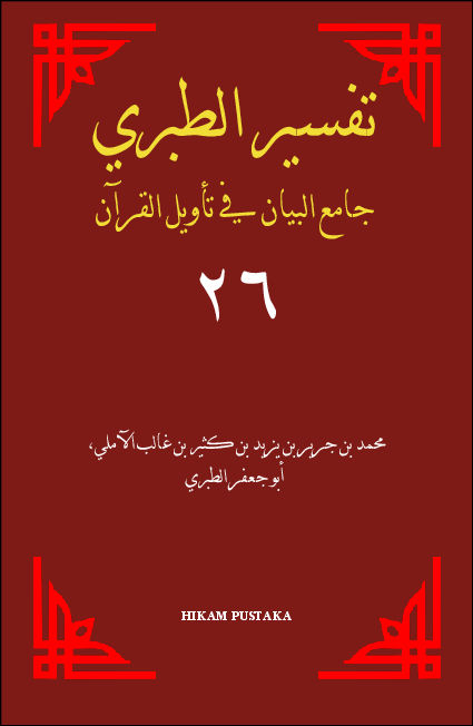 Tafsir Ath-Thobari Jami`ul Bayan fi Tawilil Quran Jilid 26