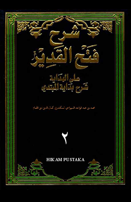 Syarah Fathu Al-Qodir `Ala Al-Hidayah Syarhu Bidayah Al-Mubtadi Jilid 2