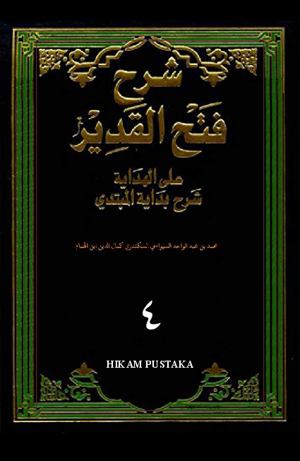 Syarah Fathu Al-Qodir `Ala Al-Hidayah Syarhu Bidayah Al-Mubtadi Jilid 4