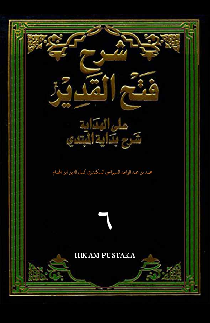 Syarah Fathu Al-Qodir `Ala Al-Hidayah Syarhu Bidayah Al-Mubtadi Jilid 6