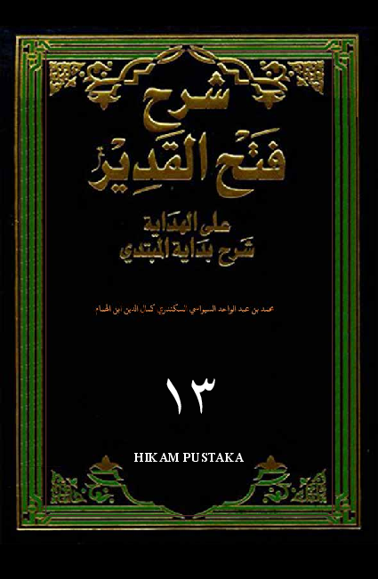 Syarah Fathu Al-Qodir `Ala Al-Hidayah Syarhu Bidayah Al-Mubtadi Jilid 13