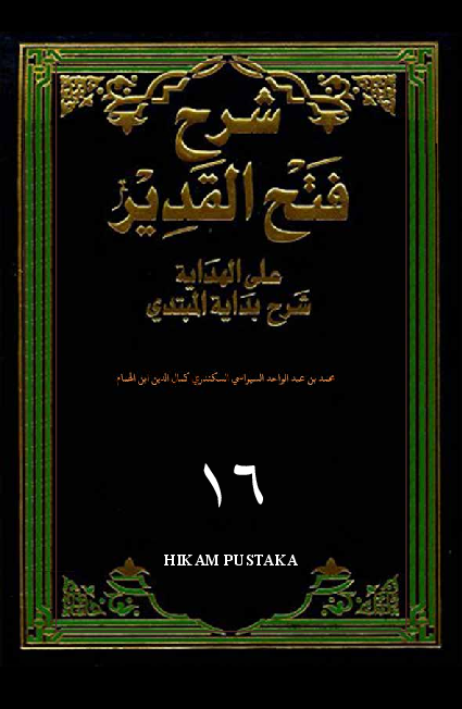 Syarah Fathu Al-Qodir `Ala Al-Hidayah Syarhu Bidayah Al-Mubtadi Jilid 16