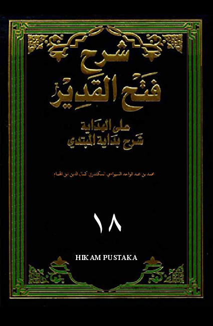 Syarah Fathu Al-Qodir `Ala Al-Hidayah Syarhu Bidayah Al-Mubtadi Jilid 18