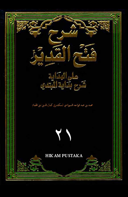 Syarah Fathu Al-Qodir `Ala Al-Hidayah Syarhu Bidayah Al-Mubtadi Jilid 21