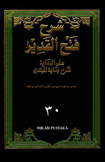 Syarah Fathu Al-Qodir `Ala Al-Hidayah Syarhu Bidayah Al-Mubtadi Jilid 30