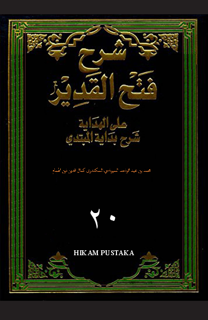 Syarah Fathu Al-Qodir `Ala Al-Hidayah Syarhu Bidayah Al-Mubtadi Jilid 20