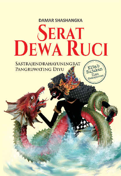 Serat Dewa Ruci