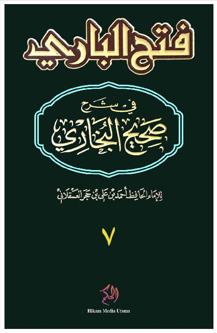 Fathu Al-Bari fi Syarh Shahih Al-Bukhari Juz 7