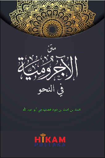 Matn Al-Ajrumiyah fi An-Nahwi