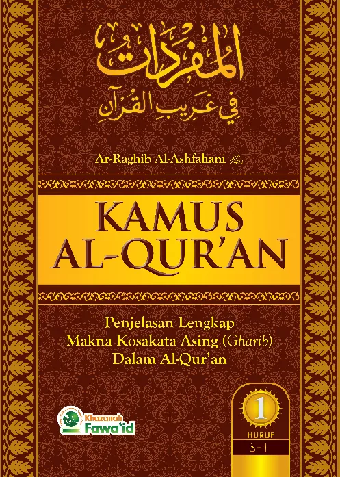 Kamus Al-Quran Jil 1