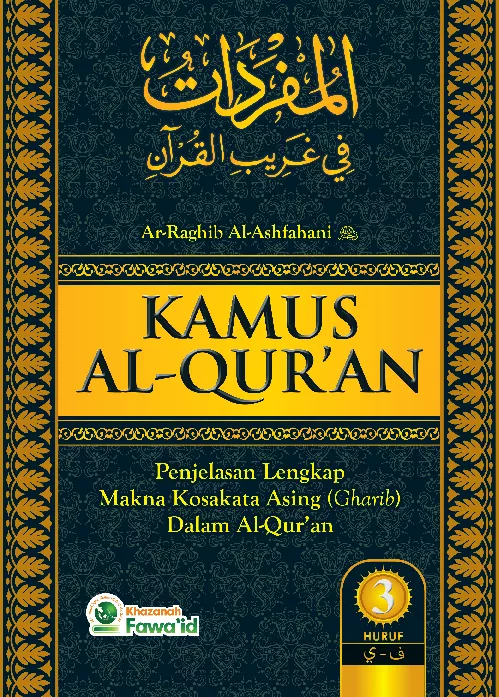 Kamus Al-Quran Jil 3